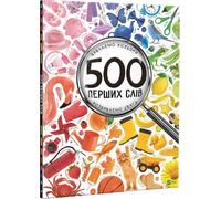 500 premiers mots en . ukrainien