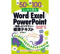 50100 Word/Excel/Powerpoint+Ai Microsoft365/Office2024