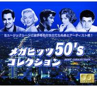 メガヒッツ 50'sコレクション おお! キャロル アンフォゲッタブル ラヴ・ミー・テンダー 砂に書いたラヴ・レター 帰らざる河 バードランドの子守唄 CD2枚組 ATW-001