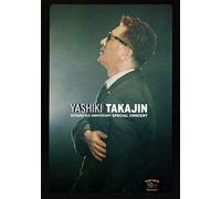 50years Old Anniversary Special Concert [Dvd]
