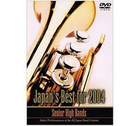 第52回全日本吹奏楽コンクール Japan’s Best for 2004(中学校編 高等学校編 大学・職場・一般編) [DVD]