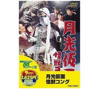 5512 Dvd