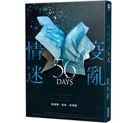 56 Days