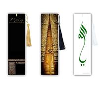 5665 77 Herzzensprache.info Lot de 3 marque-pages islamiques Kaaba, Mekka, Ya Allah, avec revêtement brillant des deux côtés, 5,1 x 18,6 cm, oriental