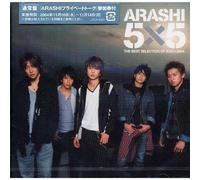 5x5 The Best Selection Of 2002-2004(Regular Ed.)