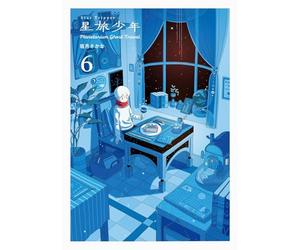 星旅少年6 Planetarium ghost travel