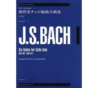 6 Suites For Violoncello Bwv 1007-1012