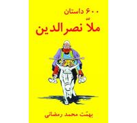 600 Mulla Nasreddin Tales (Persian Language)
