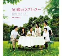 60sai No Love Letter