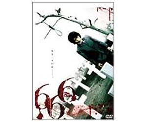 666:TheChild [レンタル落ち] [DVD]
