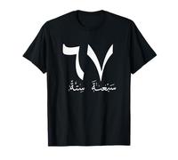 67 Chemise pour Enseignants Arabes Kid 67 Meme in Arabic Six Seven T-Shirt
