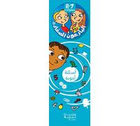 7-8 sanawat (Arabe) (Les incollables CE1 7-8 ans : 800 questions-réponses)