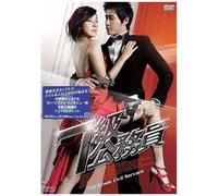 My Girlfriend Is An Agent [Import allemand]