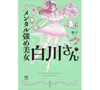 7 (Mf Comic Essay)