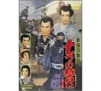 7 No Chikai 2 [57] [Import allemand]