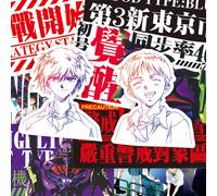 70/75/145 Pièces Noir Et Blanc Croquis Néon Genesis Evangelion Autocollants Classique Anime Décalcomanies Pour Cahier Skateboard Vélo Autocollant.Mix 145pcs.