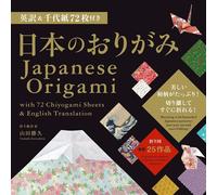 &72 Japanese Origami With 72 Chiyogami Sheets & English Translation
