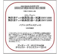 78CDR-3004 J.S.バッハ: 無伴奏チェロ組曲第2番、第3番(グッディーズ・ダイレクト・トランスファーCD-R)