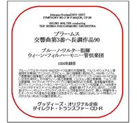 78CDR-3733 ブラームス：交響曲第3番 ブルーノ・ワルター（指揮）ウィーン・フィル (グッディーズ・ダイレクト・トランスファーCD-R)