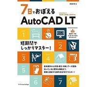 7autocad Lt[Autocad Lt 2019/2018/2017]