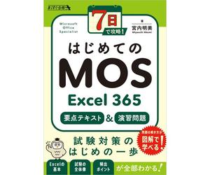 7mos Excel 365