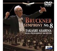 ブルックナー:交響曲第8番 [DVD]