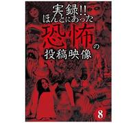 Jitsuroku!!Hontoni Atta Kyoufu – Import allemand