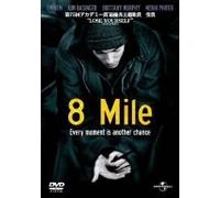 8 Mile [DVD]