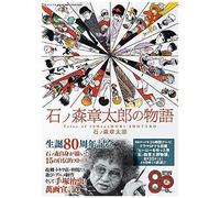 [ 80 - 15 - ] (San-Ei Mook)