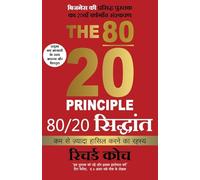 80 20 Siddhant (Hindi edition The 80/20 Principle by Richard Koch): Kumse Jyada Hasil Karneka Rahasya