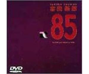 ’85 ONE LAST NIGHT in つま恋 [DVD]