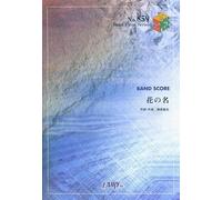 859 By Bump Of Chicken Always