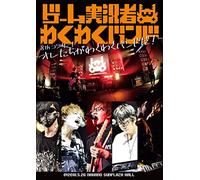 8TH CONCERT -ORETACHI GA WAWKUWAKU BAND DA