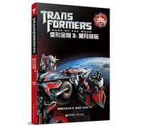[二手正版9成新]经典双语电影小说 变形金刚3：黑月降临 Transformers: Dark of the Moon,美国孩之宝公司,华东理工大学出版社