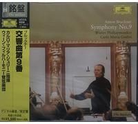 ブルックナー:交響曲第9番