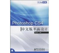【旧书二手书9成新】 iLike苹果Photoshop CS4 中文版平面设计
