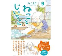 (9) (Mf Comic Essay)