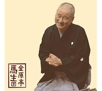 9 Nuke Suzume/Kagekiyo [Import allemand]