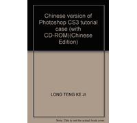 {二手旧书9成新}中文版Photoshop CS3案例教程(1CD) 龙腾科技 9787802482715 北京希望电子出版社