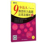 9 Points in IELTS Exam-Real Questions Recovery and Analysis on IELTS Listening (III)