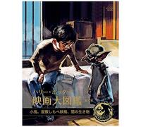 9 (Wizarding World)