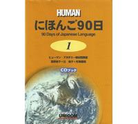 90 Days To Japanese Language Book 1