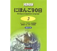 90 Days To Japanese Language Book 2