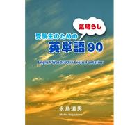 90 English Words 90 In Erotic Fantasies