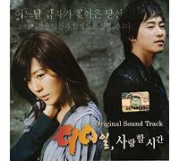 90, Falling in Love Days OST (MBC TV Series) [DE Import]