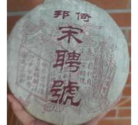 90s Yibang Songpinhao Ripe Pu-erh Tea, 357g