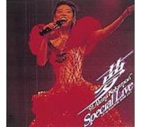 ～夢～ ’91 AKINA NAKAMORI Special Live [DVD]