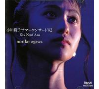 小川範子サマーコンサート’92~Dix-Neuf-Ans~
