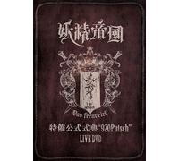 920putsch Live Dvd
