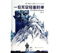 一位无足轻重的神 9787208116184 Sergio Toppi 上海人民出版社